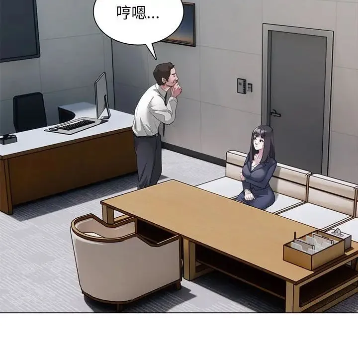 银行业务员的秘密 - 第1话 - page 28