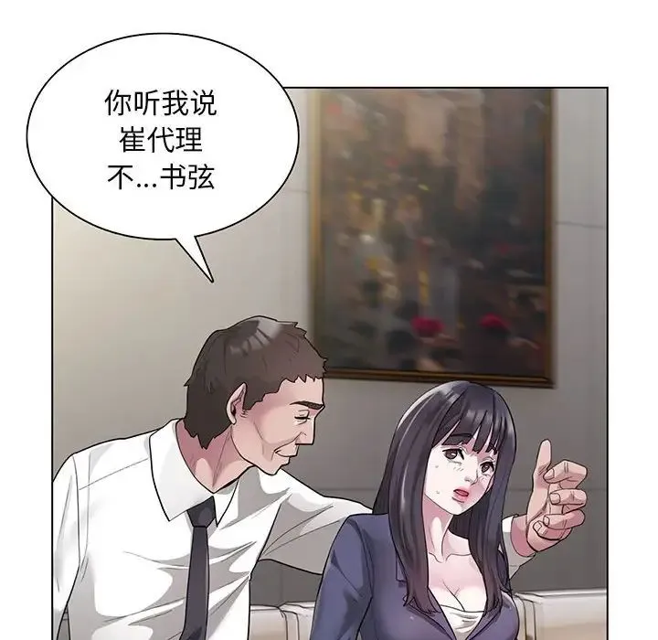 银行业务员的秘密 - 第1话 - page 30