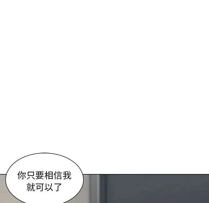 银行业务员的秘密 - 第1话 - page 32