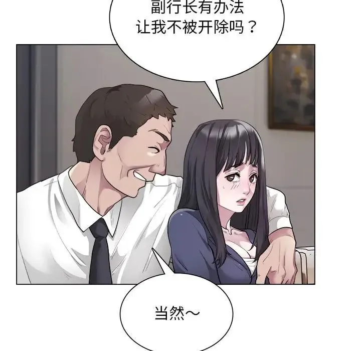 银行业务员的秘密 - 第1话 - page 35