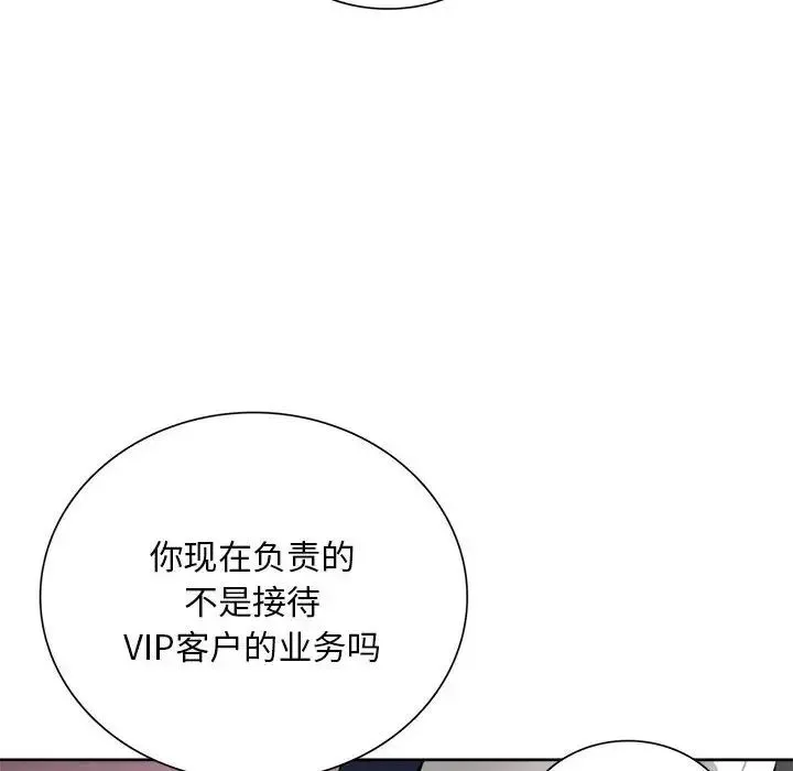 银行业务员的秘密 - 第1话 - page 36