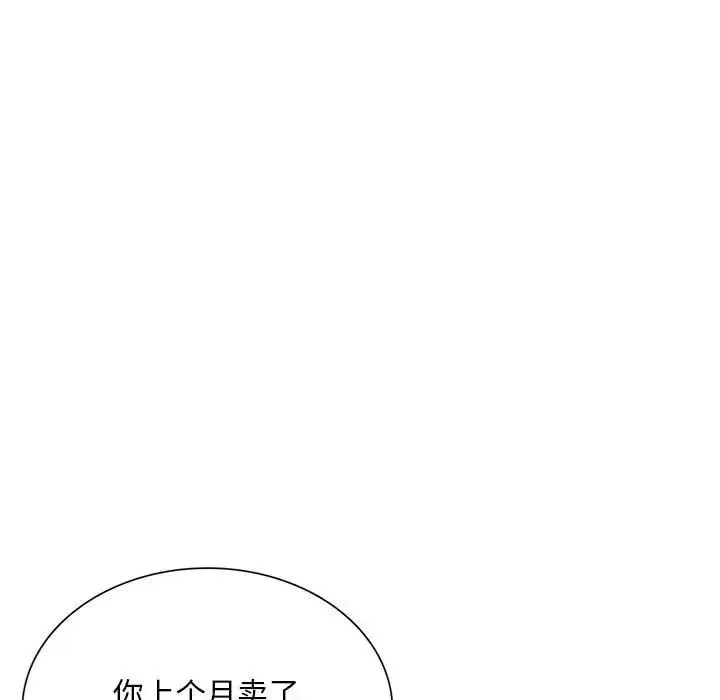 银行业务员的秘密 - 第1话 - page 38