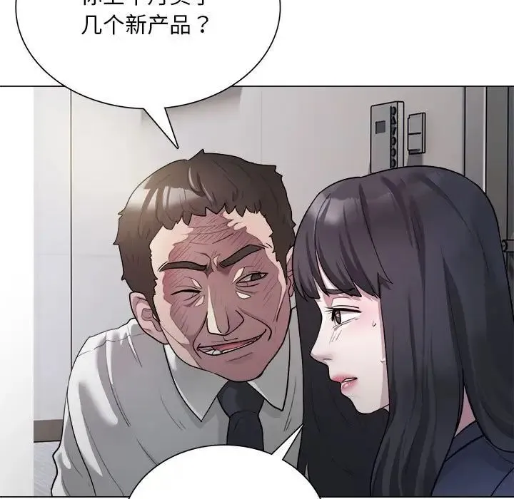 银行业务员的秘密 - 第1话 - page 39
