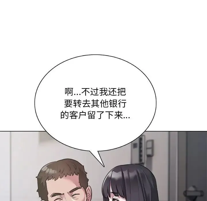 银行业务员的秘密 - 第1话 - page 41