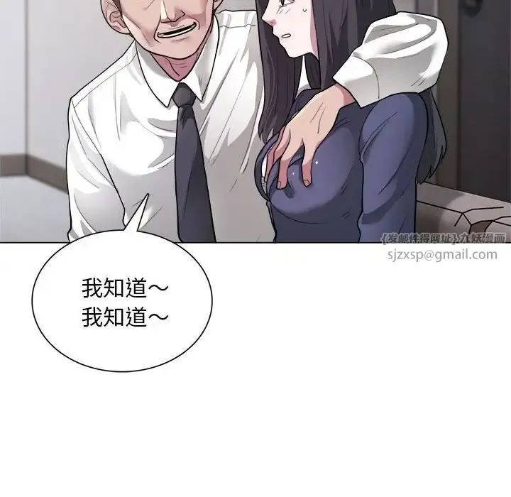 银行业务员的秘密 - 第1话 - page 42