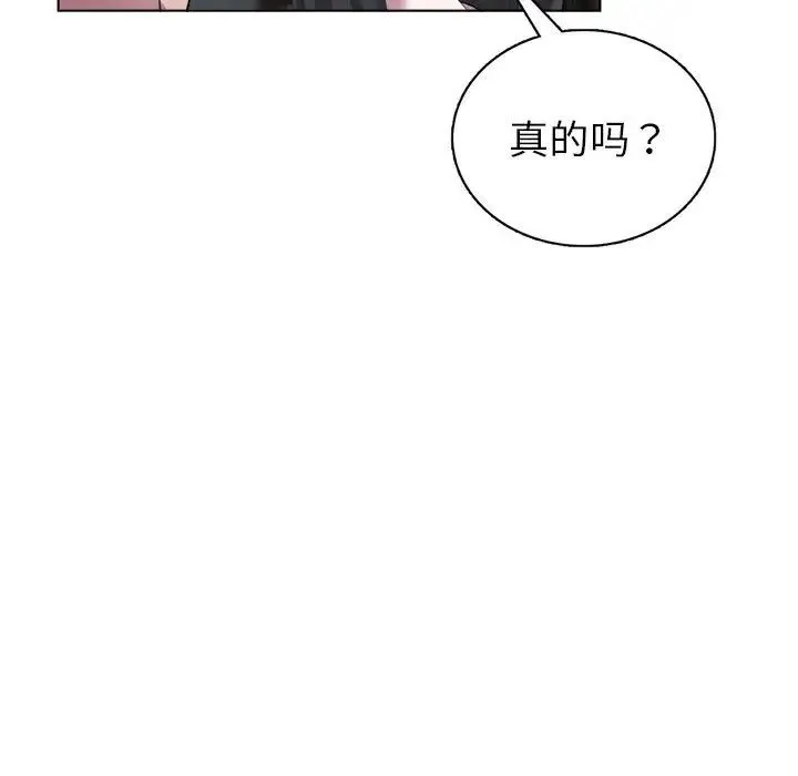 银行业务员的秘密 - 第1话 - page 45