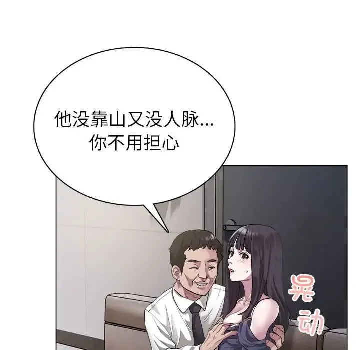 银行业务员的秘密 - 第1话 - page 46