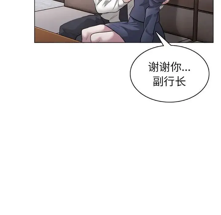 银行业务员的秘密 - 第1话 - page 47
