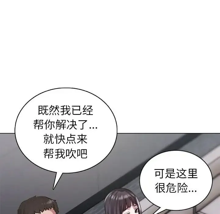 银行业务员的秘密 - 第1话 - page 48