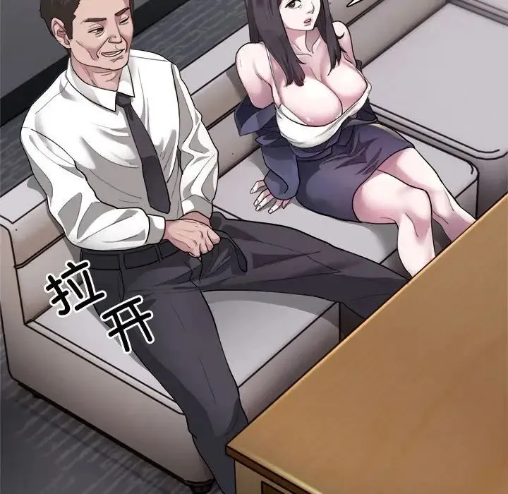 银行业务员的秘密 - 第1话 - page 49