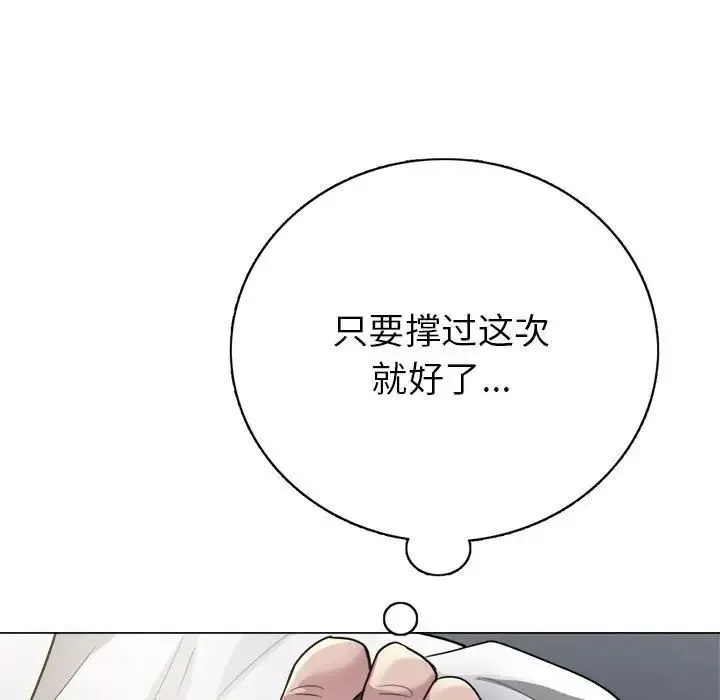 银行业务员的秘密 - 第1话 - page 53
