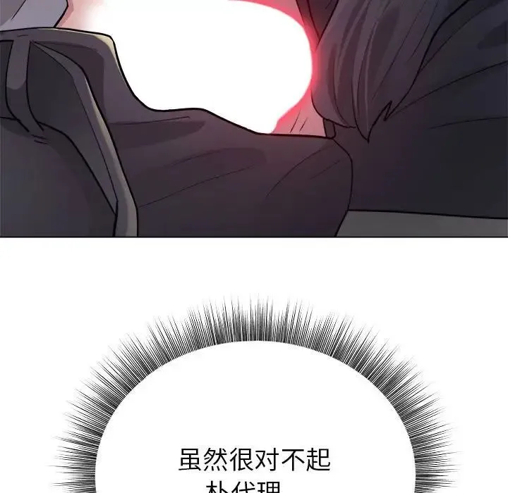 银行业务员的秘密 - 第1话 - page 55