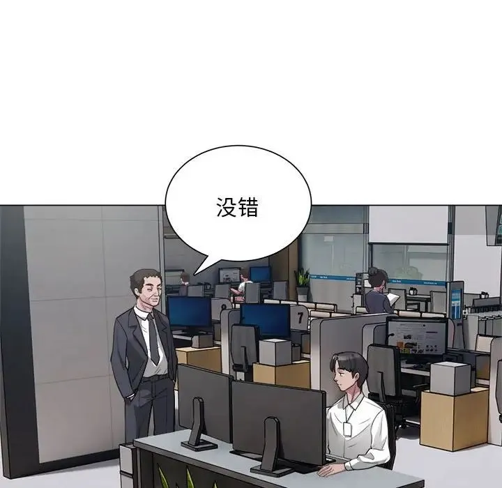 银行业务员的秘密 - 第1话 - page 61