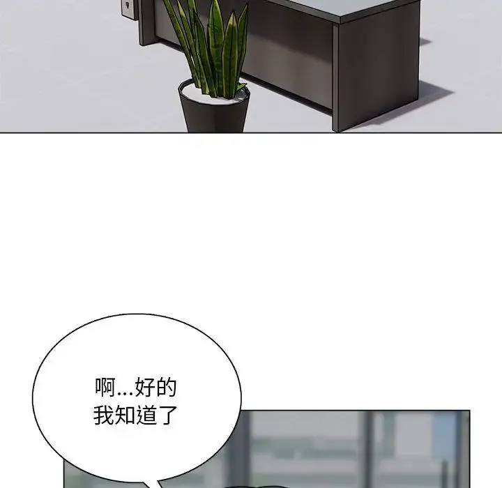 银行业务员的秘密 - 第1话 - page 62