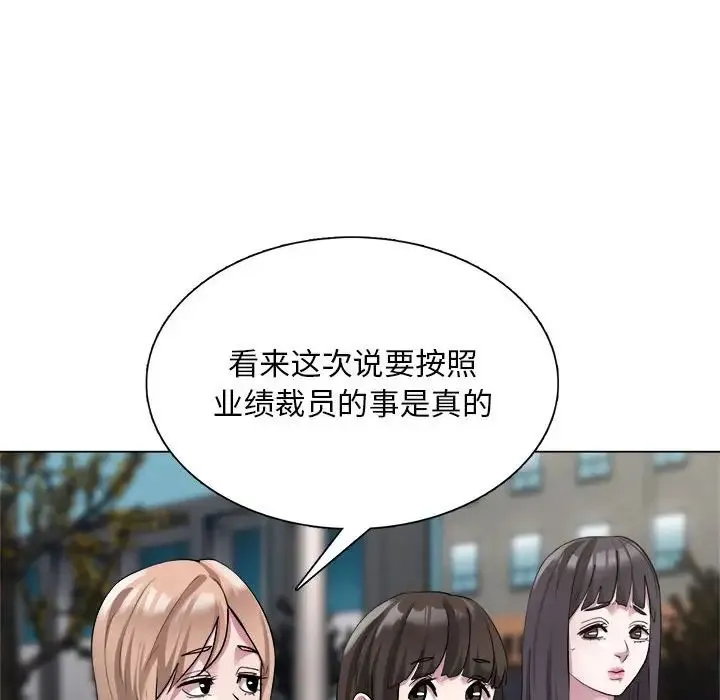 银行业务员的秘密 - 第1话 - page 69