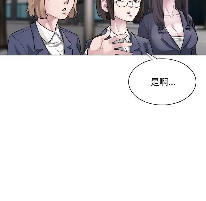 银行业务员的秘密 - 第1话 - page 70