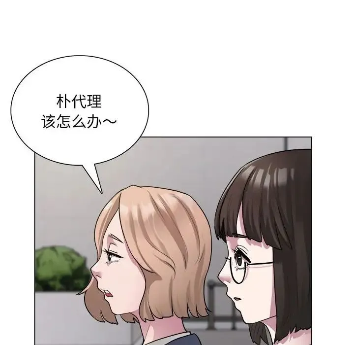 银行业务员的秘密 - 第1话 - page 71