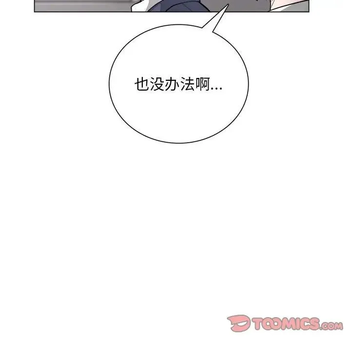 银行业务员的秘密 - 第1话 - page 72