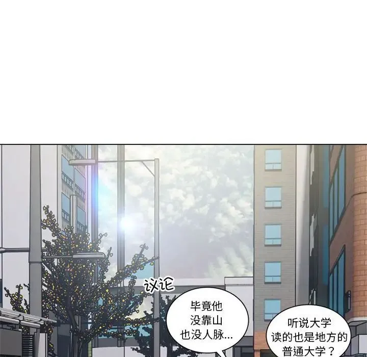 银行业务员的秘密 - 第1话 - page 73