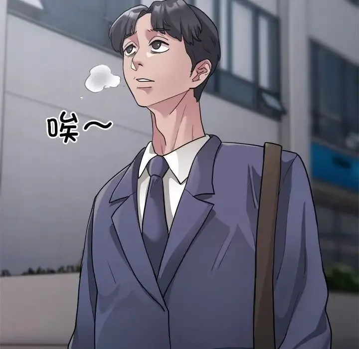 银行业务员的秘密 - 第1话 - page 78