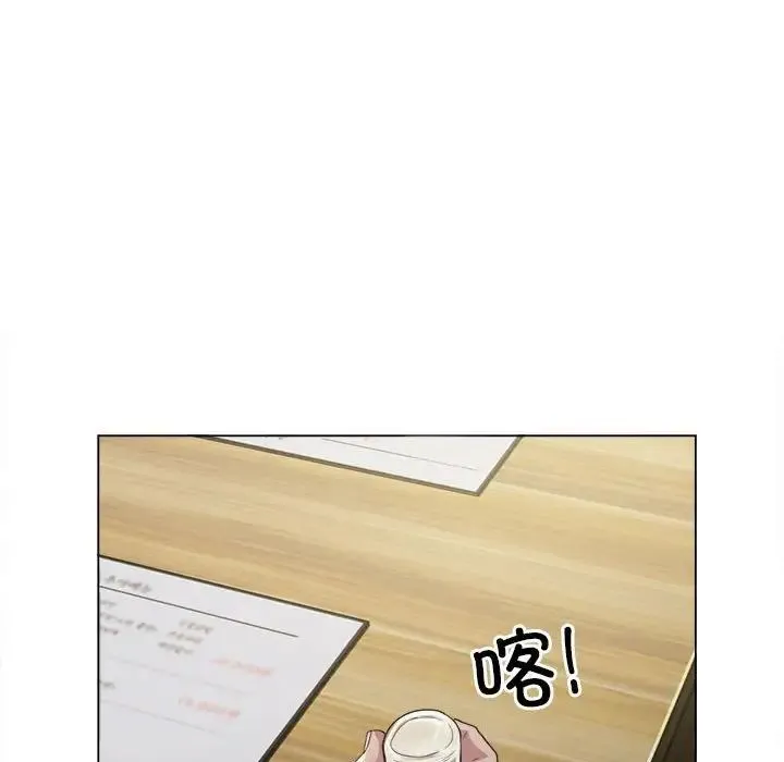 银行业务员的秘密 - 第1话 - page 84