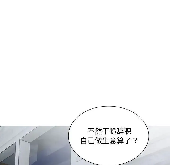 银行业务员的秘密 - 第1话 - page 86