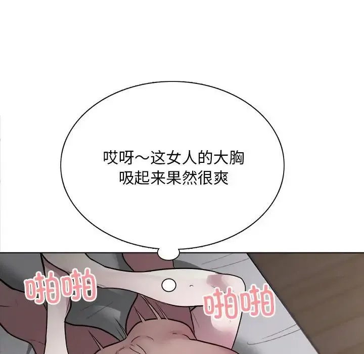 银行业务员的秘密 - 第1话 - page 97