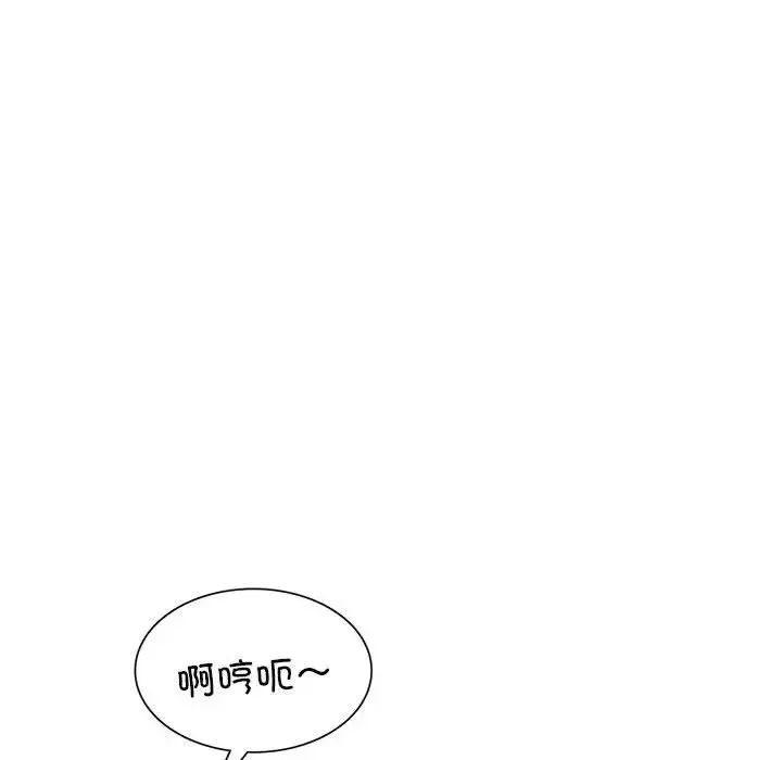 银行业务员的秘密 - 第1话 - page 99