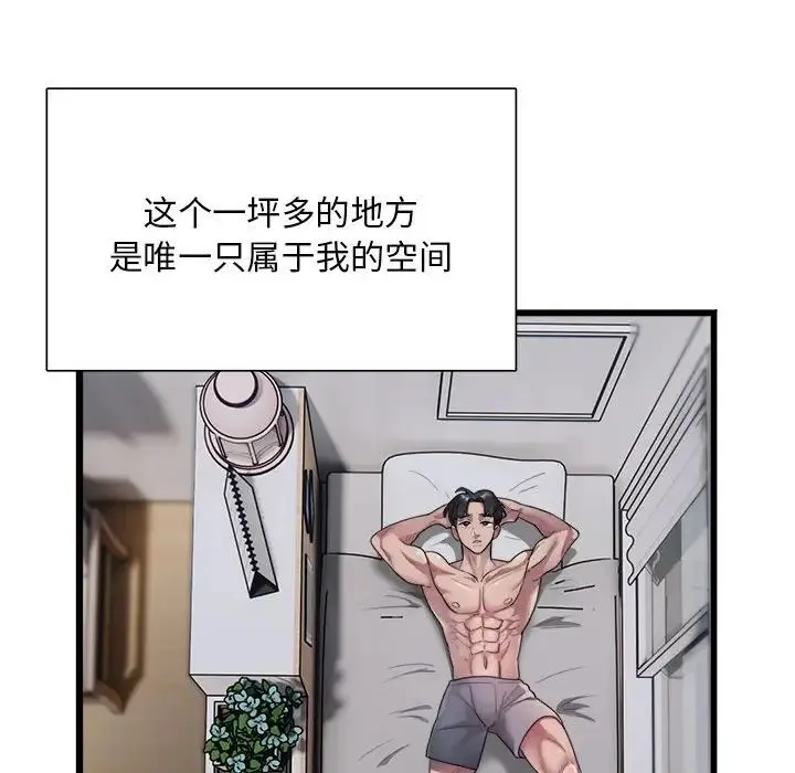 银行业务员的秘密 - 第1话 - page 114