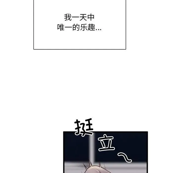 银行业务员的秘密 - 第1话 - page 118