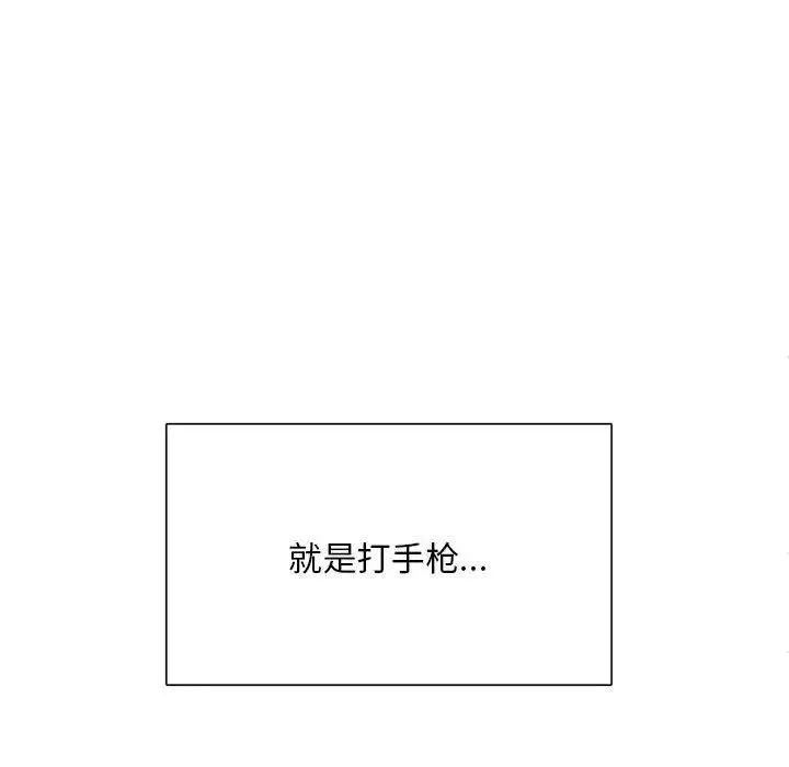 银行业务员的秘密 - 第1话 - page 120