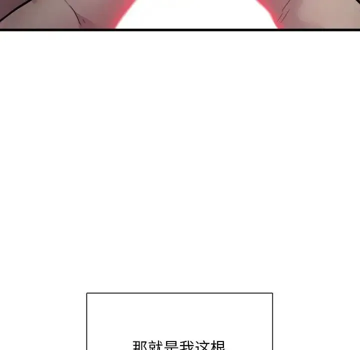 银行业务员的秘密 - 第1话 - page 125