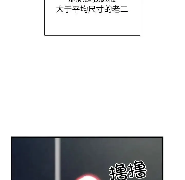 银行业务员的秘密 - 第1话 - page 126