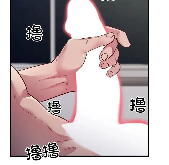 银行业务员的秘密 - 第1话 - page 127