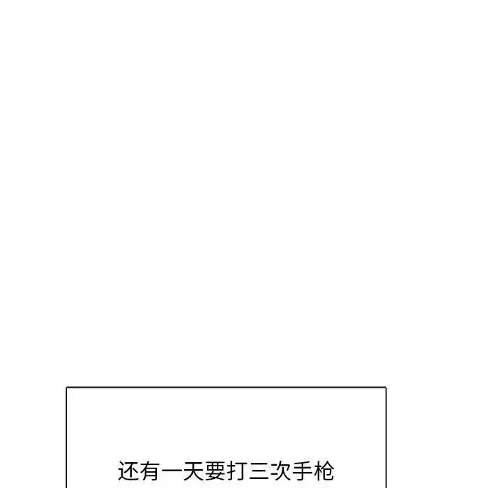 银行业务员的秘密 - 第1话 - page 128