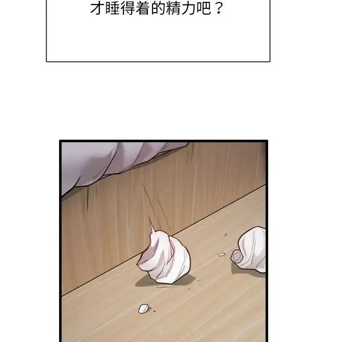 银行业务员的秘密 - 第1话 - page 129
