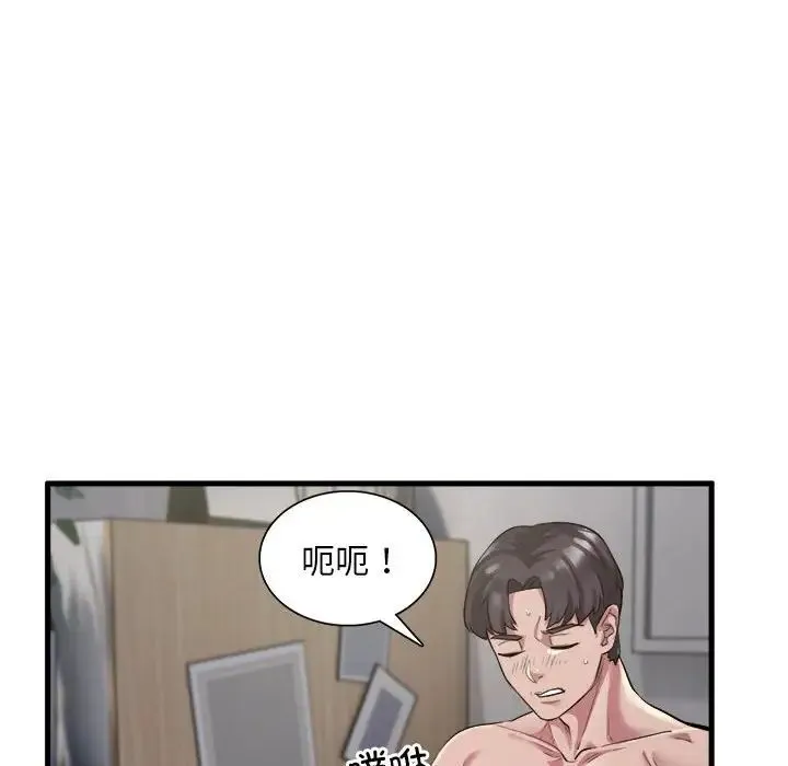 银行业务员的秘密 - 第1话 - page 131