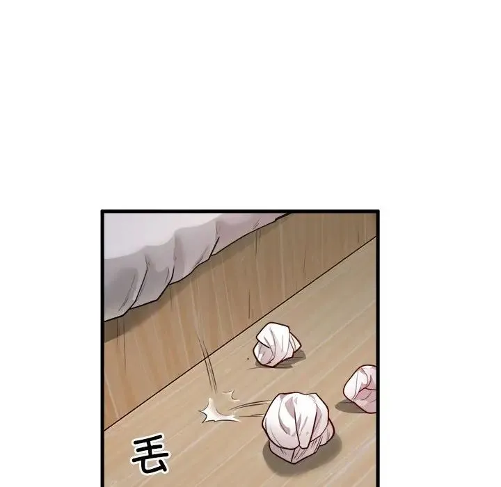 银行业务员的秘密 - 第1话 - page 133