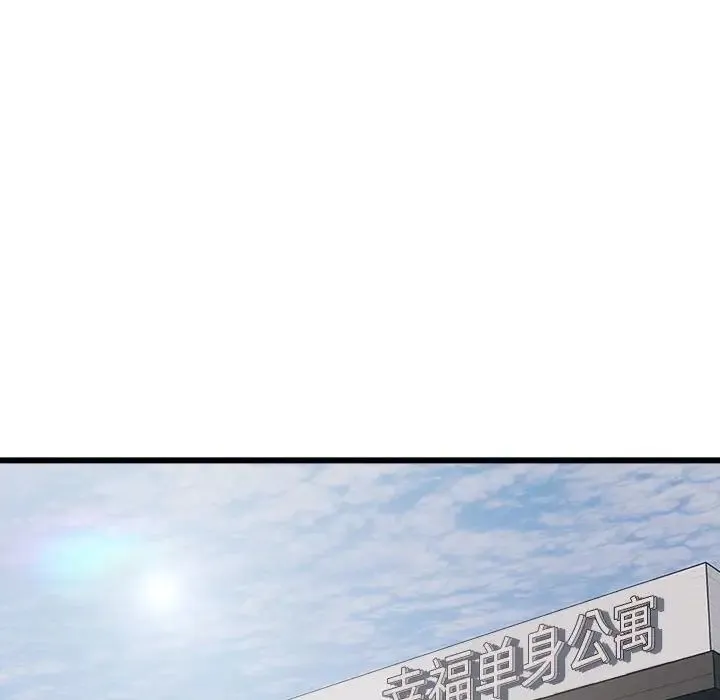 银行业务员的秘密 - 第1话 - page 137