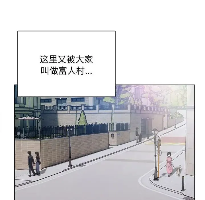 银行业务员的秘密 - 第1话 - page 142