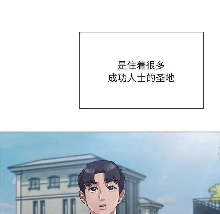 银行业务员的秘密 - 第1话 - page 144