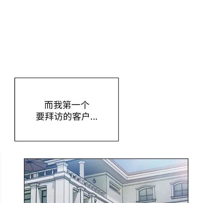 银行业务员的秘密 - 第1话 - page 149