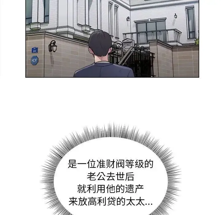 银行业务员的秘密 - 第1话 - page 150