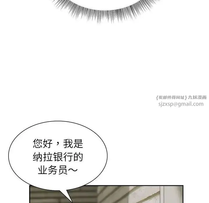 银行业务员的秘密 - 第1话 - page 151