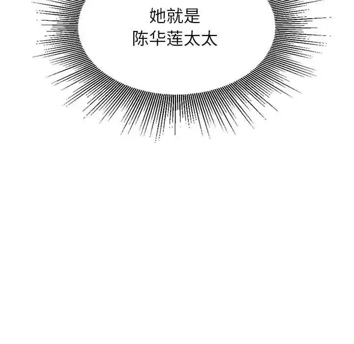 银行业务员的秘密 - 第1话 - page 157