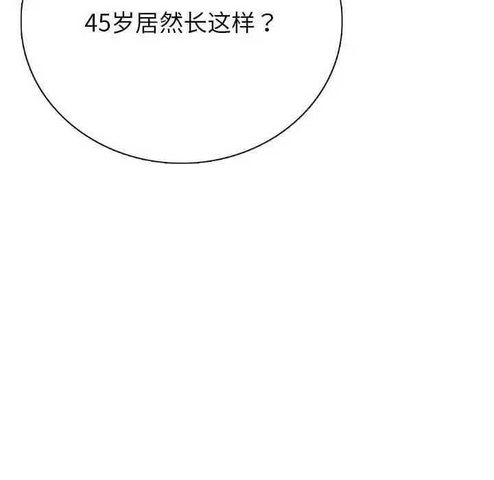 银行业务员的秘密 - 第1话 - page 161