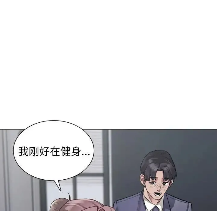 银行业务员的秘密 - 第1话 - page 162