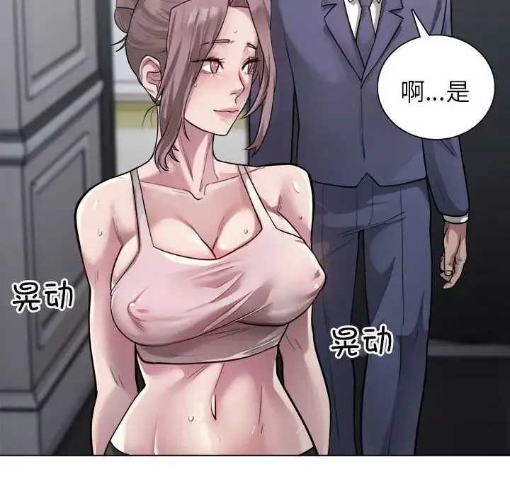 银行业务员的秘密 - 第1话 - page 163
