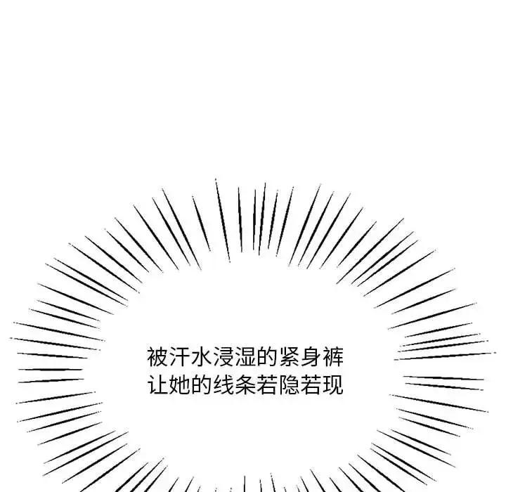 银行业务员的秘密 - 第1话 - page 167