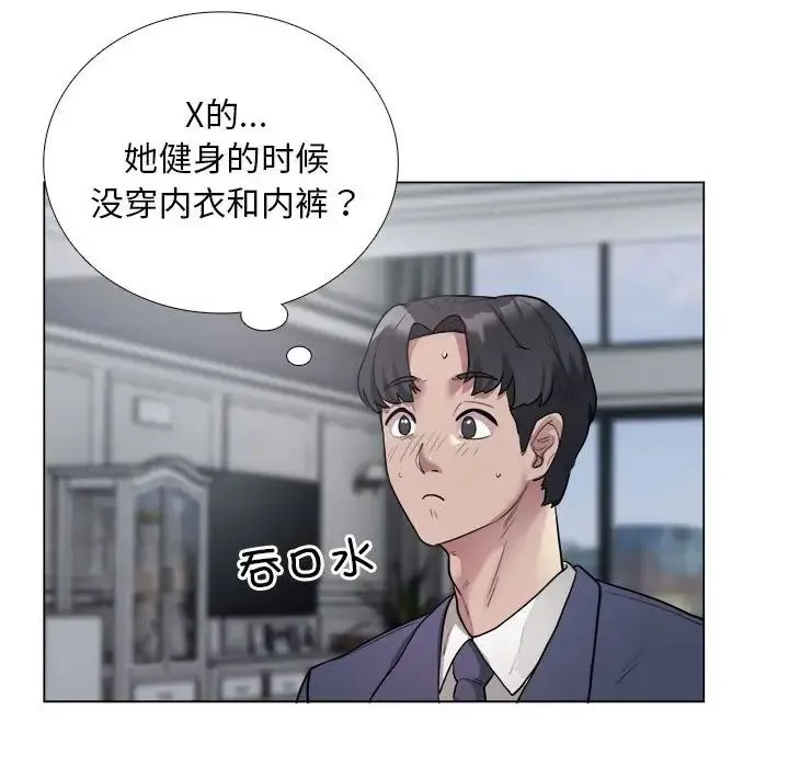 银行业务员的秘密 - 第1话 - page 171